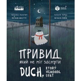 Duch, ktorý nemohol spať